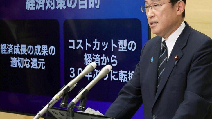 岸田首相の経済対策：将来の成長を優先し、国民への希望を示す