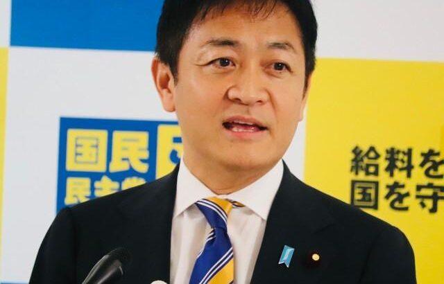 国民・玉木代表の分析によると、なぜ岸田首相は「増税メガネ」と呼ばれるのか？