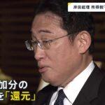 宮沢税調会長が首相支持の所得減税案を提案、「1年間の実施は合理的な選択」と指摘