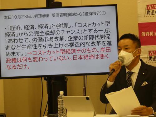 れいわ山本代表が岸田首相に経済批判！「この経済オンチ！」