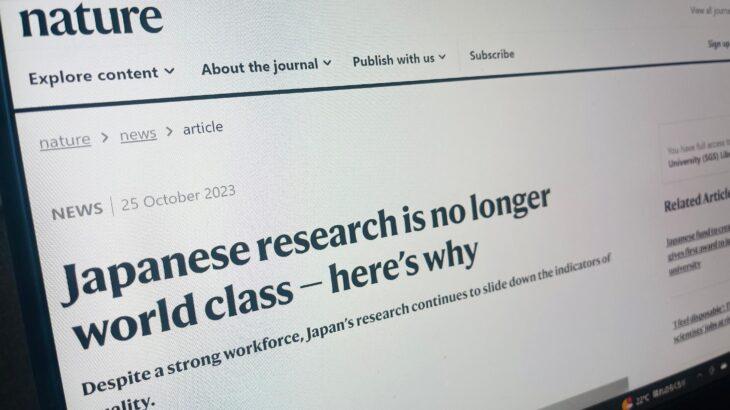『ネイチャー』誌の記事が指摘！日本の研究力低下の主な要因とは？