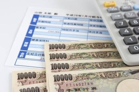 手取り16万円でボーナスなしだけど何か質問ある？