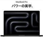 Apple､新型チップM3/M3 Pro/M3 Max搭載の｢MacBook Pro 14インチ/16インチ(2023)｣を発表 カラバリに｢スペースブラック｣追加