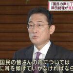 岸田首相の演説中に｢増税メガネ｣とヤジを飛ばした男､追い出されてしまう