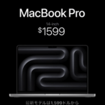 Apple、3nmプロセスのM3チップ搭載「MacBook Pro」発表。価格は1599ドルから