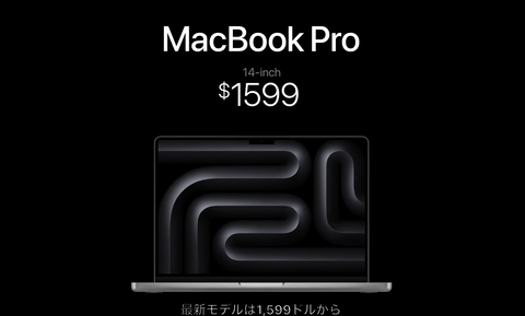 Apple、3nmプロセスのM3チップ搭載「MacBook Pro」発表。価格は1599ドルから