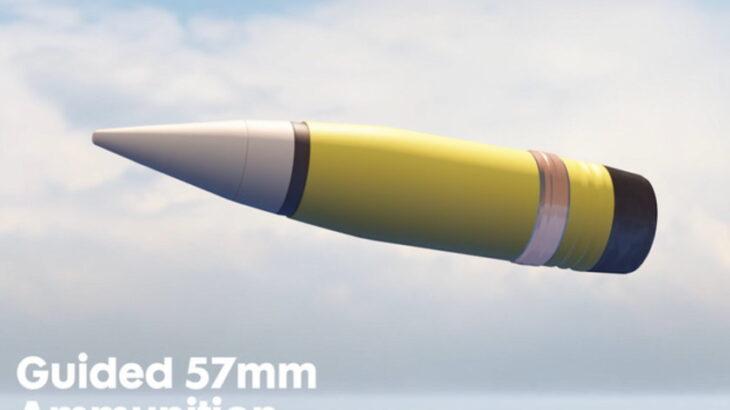 ノースロップ・グラマン、57mm誘導砲弾を開発へ