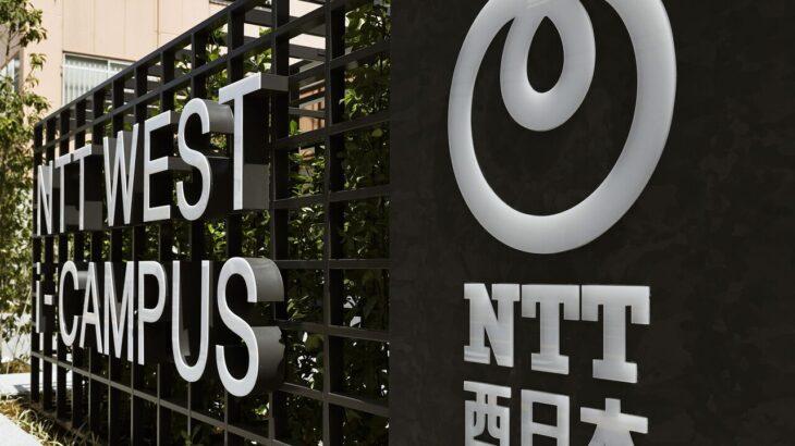 【衝撃】個人情報が900万人分流出？NTT西日本の子会社…派遣社員の犯行(((；ﾟρﾟ)))ｱﾜﾜﾜﾜ