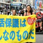 「生活保護を受ける人々も欲望を持つ権利がある！」京都でのデモが注目を集める