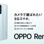 娘｢iPhone15欲しい｣ ワイ｢いらんやろ…OPPOのReno5Aで十分｣