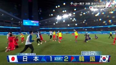 【アジア大会サッカー男子】日本､韓国に負けて銀メダル 韓国の選手は兵役免除