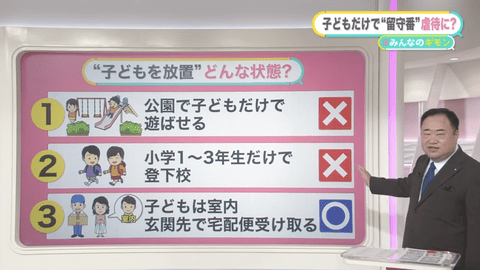 【悲報】埼玉県、回覧板ですら子どもと一緒に行かないと違反へ。ありがとう自民党