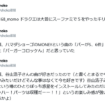 リュウジ「男が女に奢る文化意味わからん」←これに粘着してるツイフェミ見たら