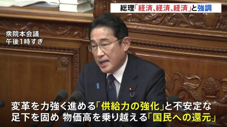 岸田首相の所信表明演説で経済重視を強調、「経済、経済、経済」というキーワードに注目！