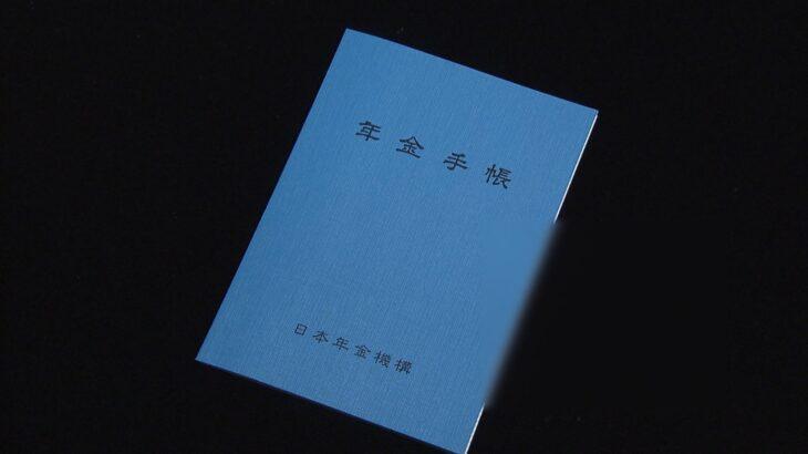 厚労省が国民年金の納付期間の議論を開始　将来の保険料延長に注目