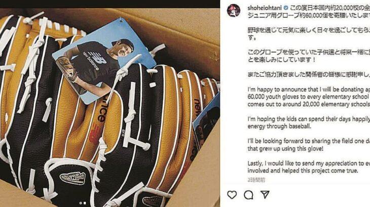 大谷翔平選手からの寄贈グラブに島根の学校関係者が感慨深く思う理由とは？