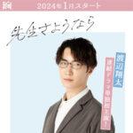 【愕然】結局テレビ局の変化なし？旧ジャニタレ主演ドラマ連発…違和感に迫る