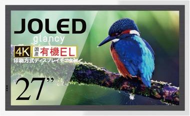 JOLED製有機ELパネルを使った4Kモニタ｢glancy EPS269Q01DA｣が6万1600円に ｰ Amazonブラックフライデー