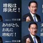岸田首相「1人4万円の減税してやるよ、ただし来年6月のボーナスに合わせてなｗ」