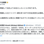 【悲報】NTTが三木谷浩史にブチ切れ。ガチのマジのブチ切れ