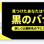 KDDI povo2.0､ブラックフライデーで300MB無料配布