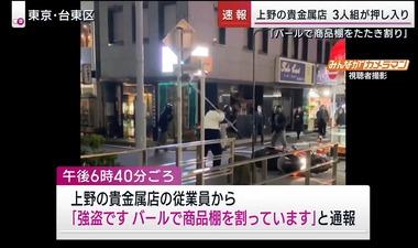 3人組の強盗を追い返した東京･上野の宝飾店の店員､でかすぎるｗｗｗｗｗ