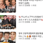 【悲報】今の韓国で一番勢いのあるYouTubeチャンネルがこちら