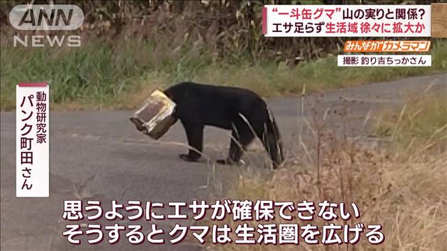 通行者驚愕！秋田の街を練り歩く一斗缶ヘッドのクマに遭遇