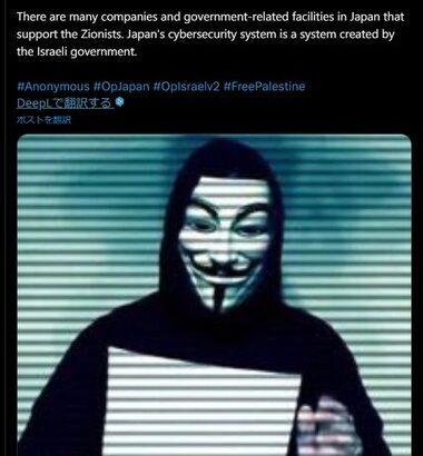 パキスタンのハッカー集団を名乗るグループ｢日本へのサイバー攻撃を開始した｡理由はイスラエル製のシステムを使ってるから｣