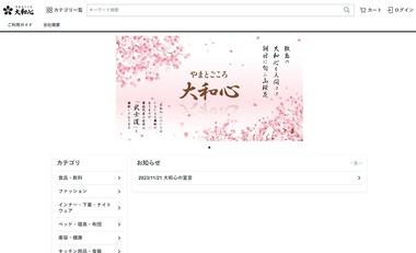 中国･ロシア･北朝鮮要素を排除した日本人のための通販サイト｢大和心｣が爆誕ｗｗｗｗｗ