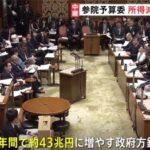 【画像あり】岸田総理、増税はないと明言！！！！！！！！！