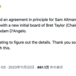 【朗報】サム・アルトマン氏、OpenAIのCEOに復帰へ