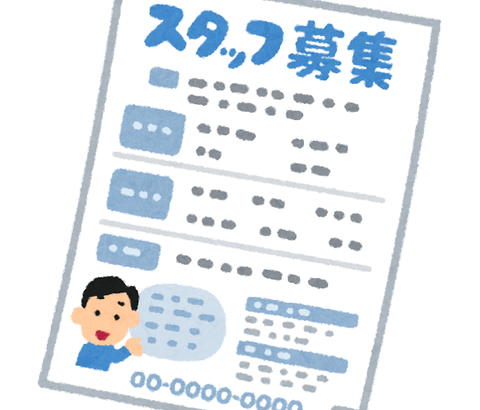 ワイ「週4日かつ6時間勤務の正社員」の職場を探し中ｗｗｗｗｗ