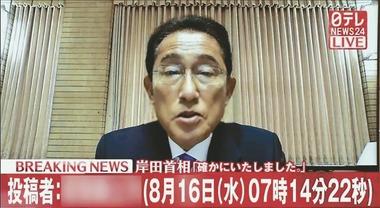 生成AIと日テレニュース24のロゴを使って岸田首相の偽動画を作ったX民､大事になりガクブル