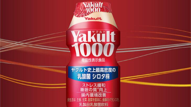 「ヤクルト1000バブル崩壊！？」絶好調だったヤクルトの業績に陰りが見えてしまう。