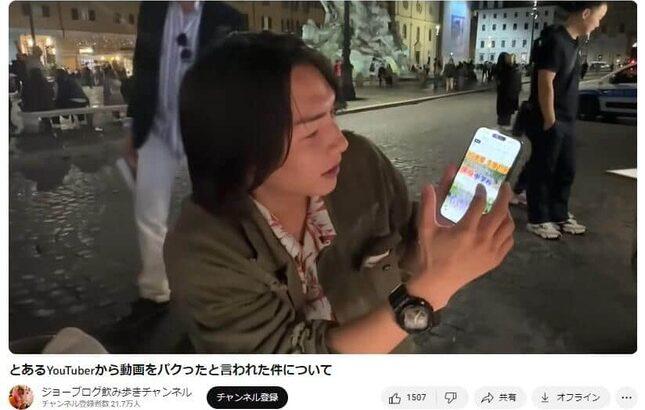 登録者200万人のYouTuberが「丸パクリ」疑惑に反論！本人の真意とは？