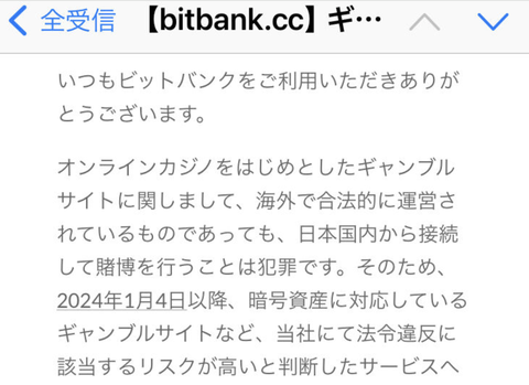 【悲報】日本の仮想通貨取引所、オンラインカジノを禁止し始める
