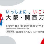 【悲報】 大阪･関西万博｢トイレなし｣｢電気が間に合わない｣可能性が浮上