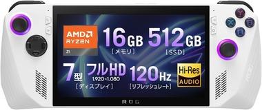 Ryzen Z1搭載携帯ゲーミングPC｢ASUS ROG ALLY｣､1万円オフの7万9800円に