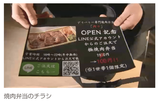 チラシ「焼肉弁当100円です(通販)」→ワイ「ええやん、注文したろｗ」→ワイ「詐欺られたー(泣)」