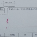 生活保護歴一年のニートだけど質問ある？