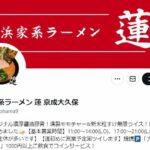 【習志野ラーメン店】不適切発言に批判殺到！SNS謝罪の裏に隠された真相とは？