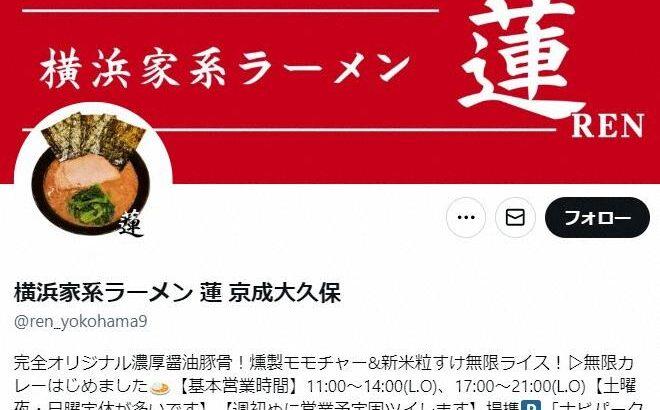 【習志野ラーメン店】不適切発言に批判殺到！SNS謝罪の裏に隠された真相とは？