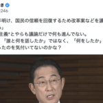 ひろゆき「岸田総理は『何を話したか』でなく『何をしたか』で評価される時代になったのを気付いてないのかな？」