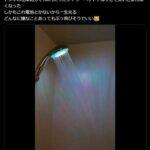 【動画】ドンキで100円になっていたピカピカ光るシャワーヘッドがすごい