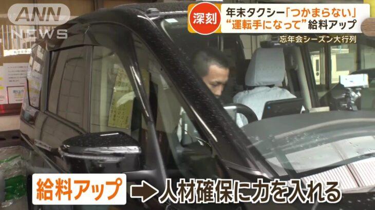 28歳のタクシー運転手が月収50万円超え！女性の転職も増加中