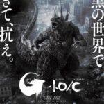 映画｢ゴジラ-1.0｣のモノクロ版｢ゴジラ-1.0/C｣､1月12日に公開