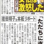 安倍元首相の叱責が届かぬまま、キックバック問題は拡大する―産経・朝日が補強報道