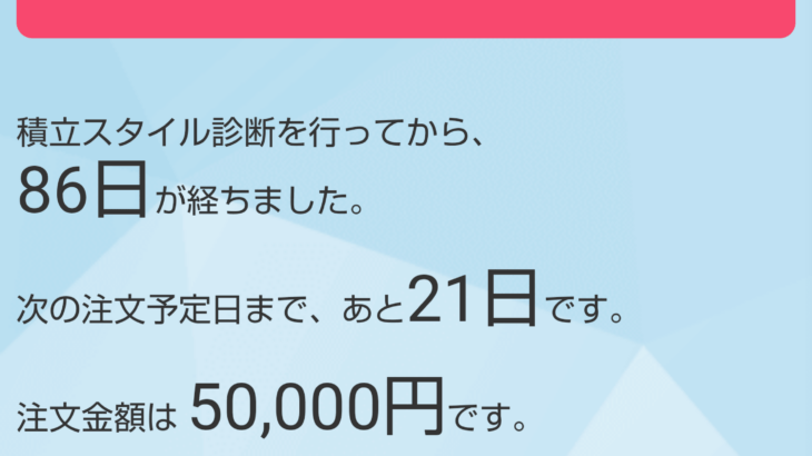 【悲報】お前らが投資始めろ言うからやったら大赤字じゃねえか！！！