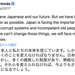 本田圭佑「日本は今、多くの腐敗したシステムや無能な老人が権力を握り続けている。それらを変えないと今より厳しい状況に直面する」